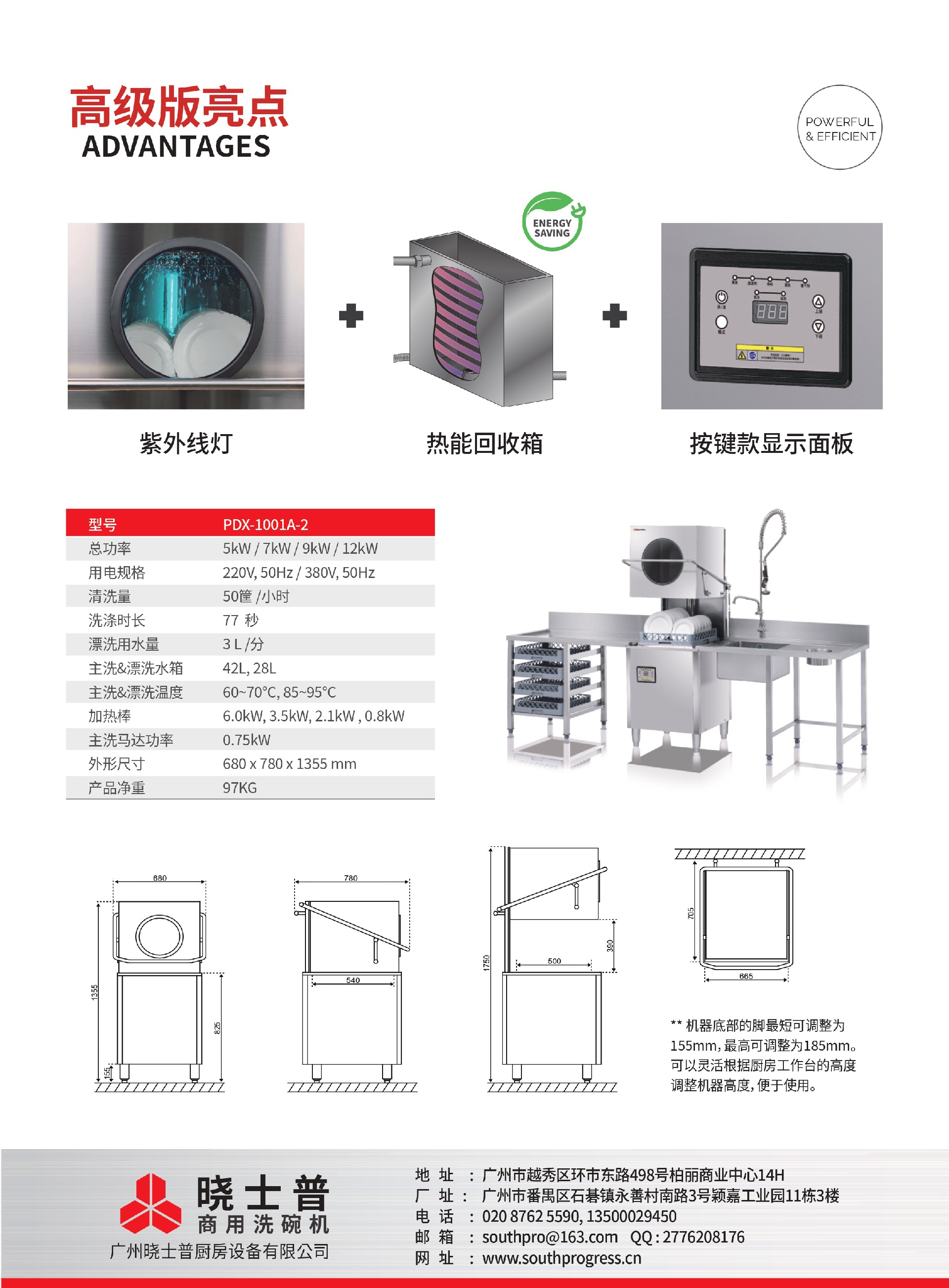 2) 高级版揭盖机PDX-1001A-2出市 23.11.22 cs4 (rev2)_page-0002.jpg