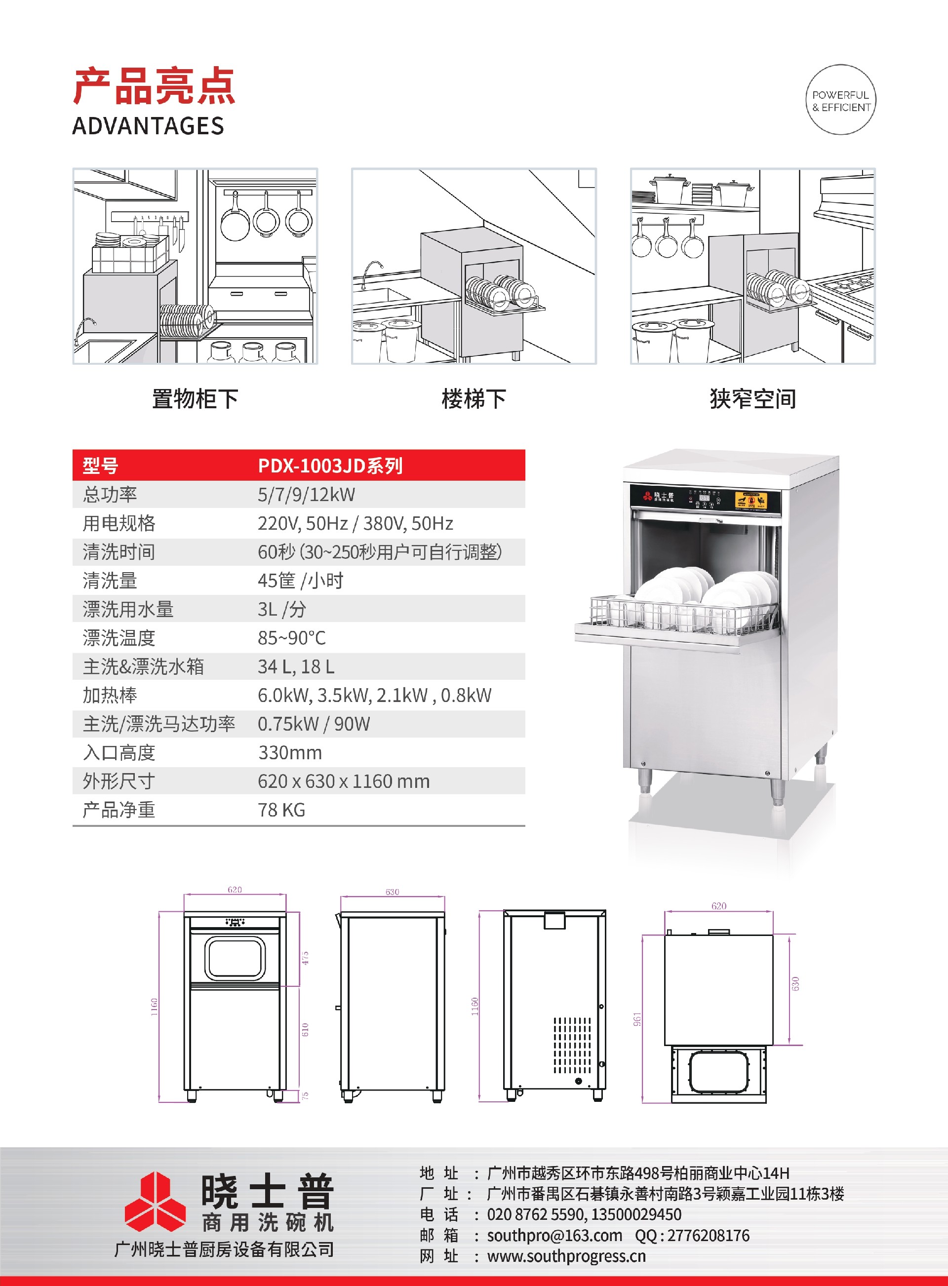 13) 台下式加大款出市 PDX-1003JD V2 24.05.31_page-0002.jpg